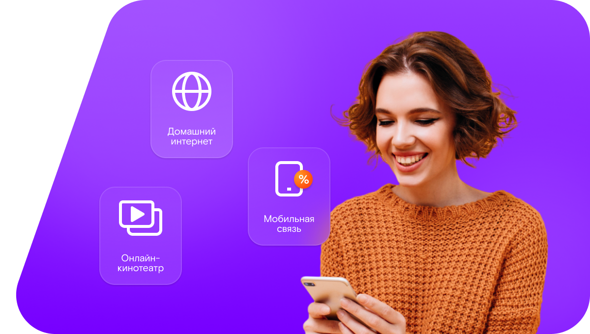 Промо-тарифы Ростелеком в&nbsp;посёлок Аким-Сергеевка (Республика Мордовия)